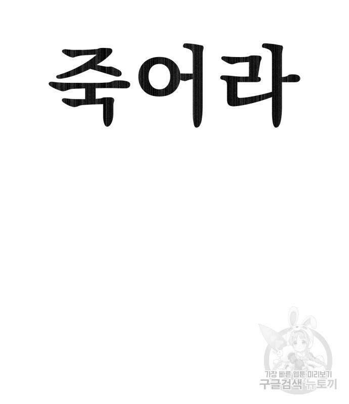 인섹터 5화 12
