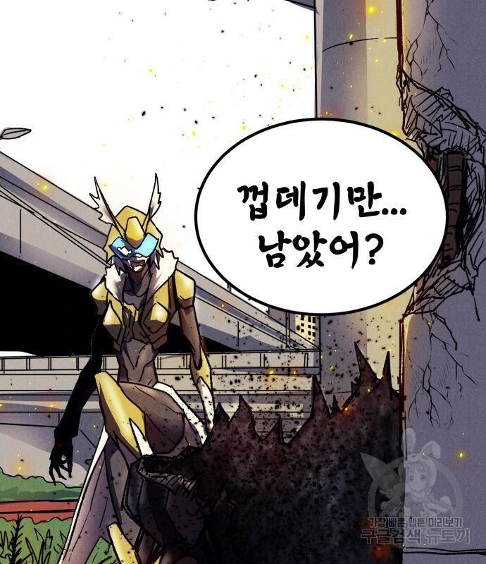 인섹터 5화 20