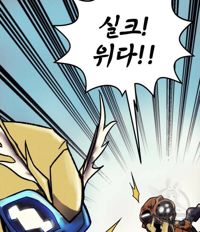 인섹터 5화 22