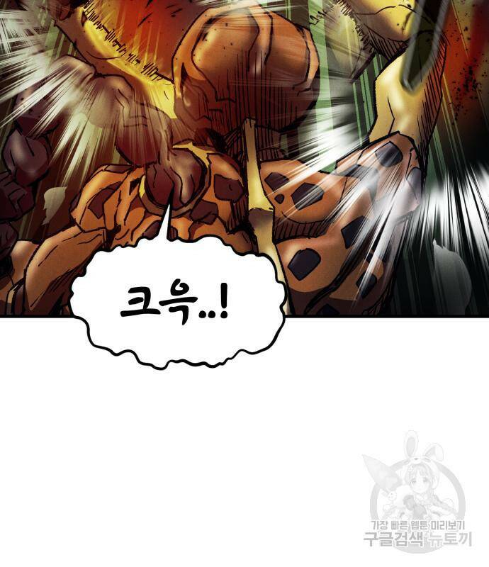 인섹터 5화 35