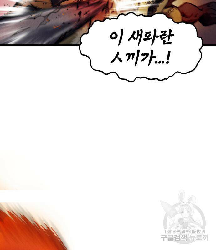 인섹터 5화 37