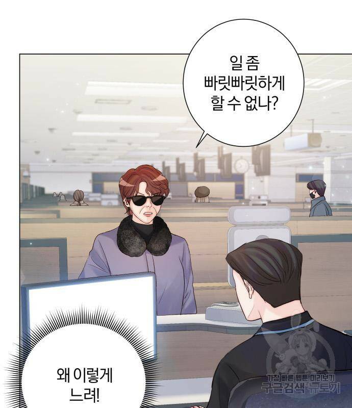 반드시 해피엔딩 82화 2