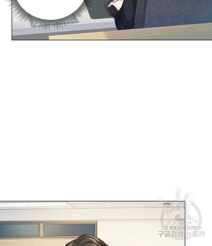 반드시 해피엔딩 82화 3