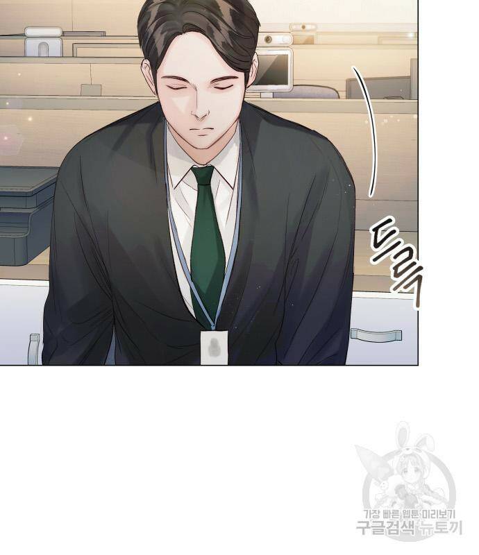 반드시 해피엔딩 82화 4