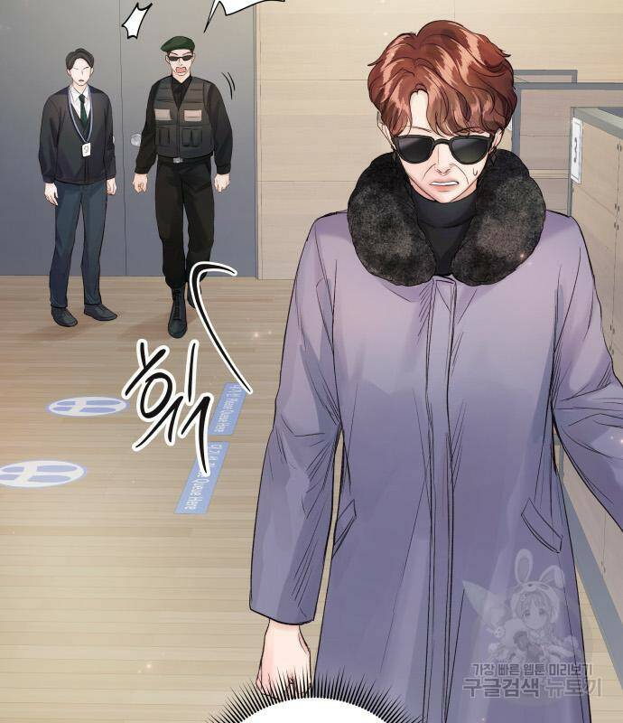 반드시 해피엔딩 82화 9