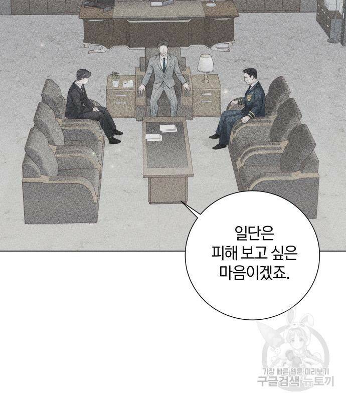 반드시 해피엔딩 82화 11