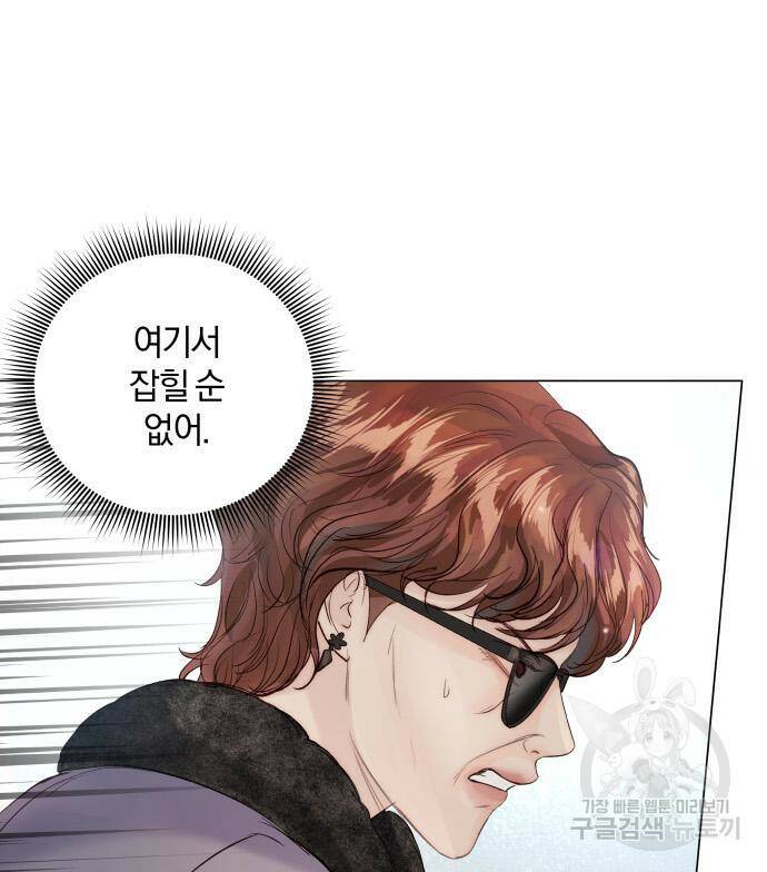 반드시 해피엔딩 82화 12