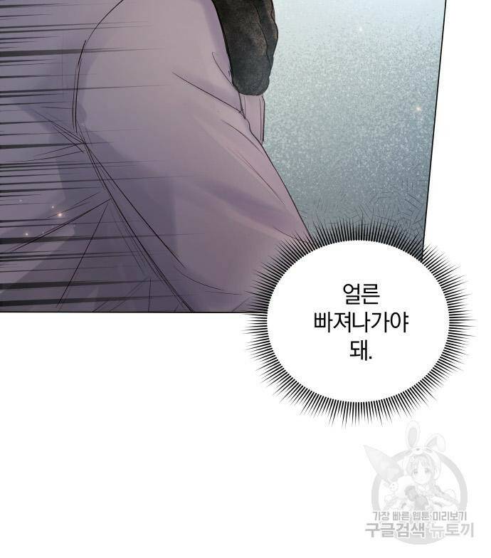 반드시 해피엔딩 82화 13