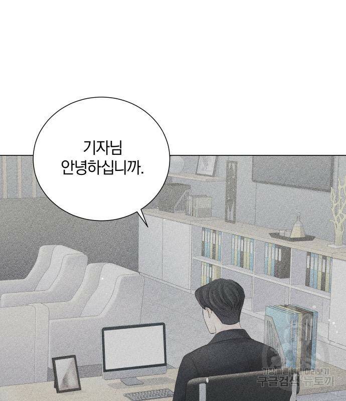 반드시 해피엔딩 82화 14