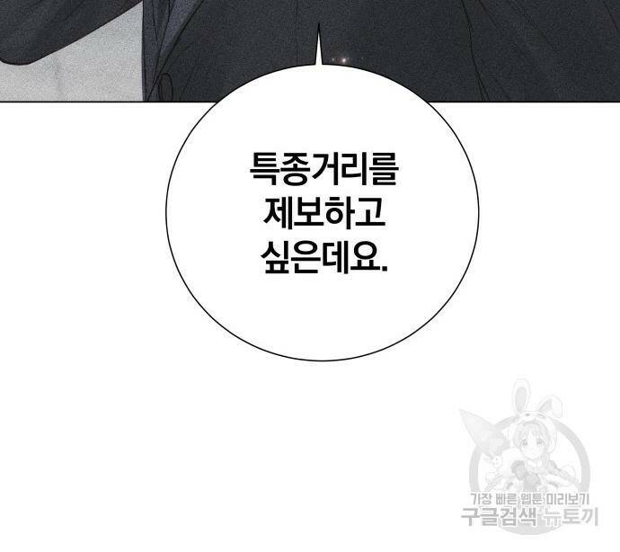 반드시 해피엔딩 82화 19