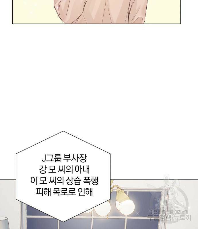 반드시 해피엔딩 82화 25