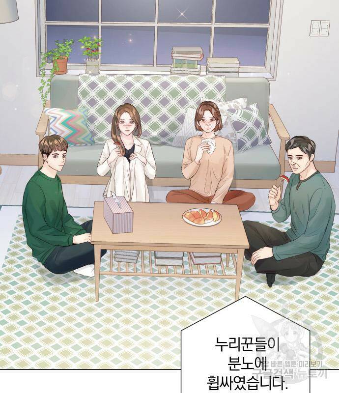 반드시 해피엔딩 82화 26