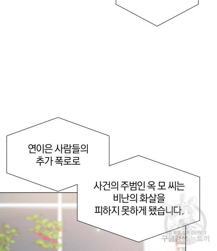 반드시 해피엔딩 82화 27