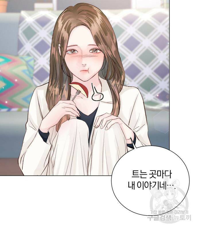 반드시 해피엔딩 82화 28