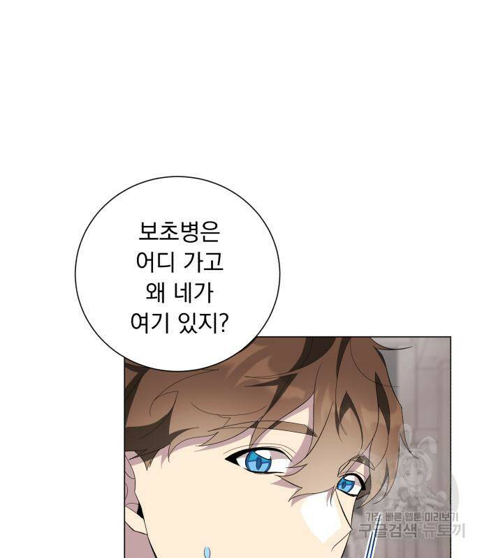 네가 죽기를 바랄 때가 있었다 69화 6