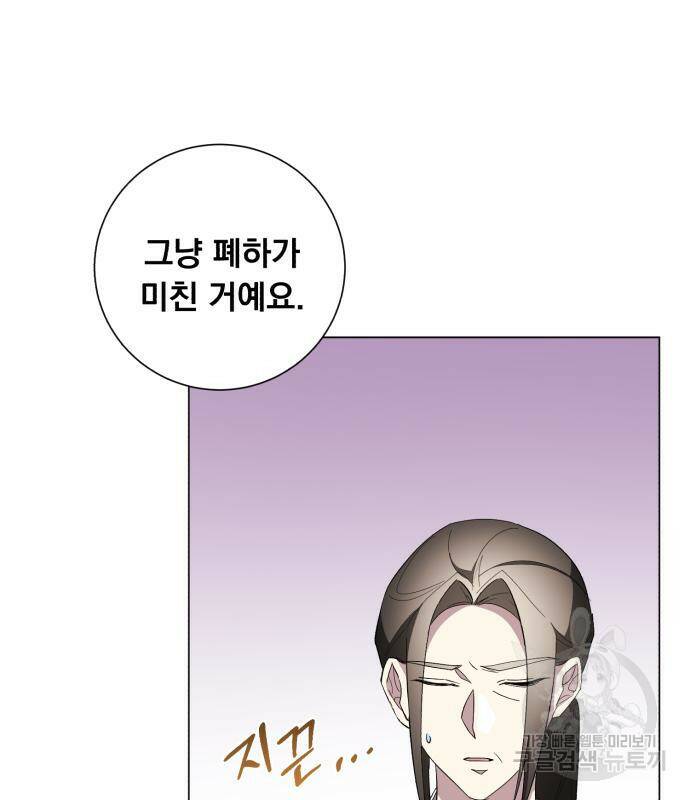 네가 죽기를 바랄 때가 있었다 69화 10
