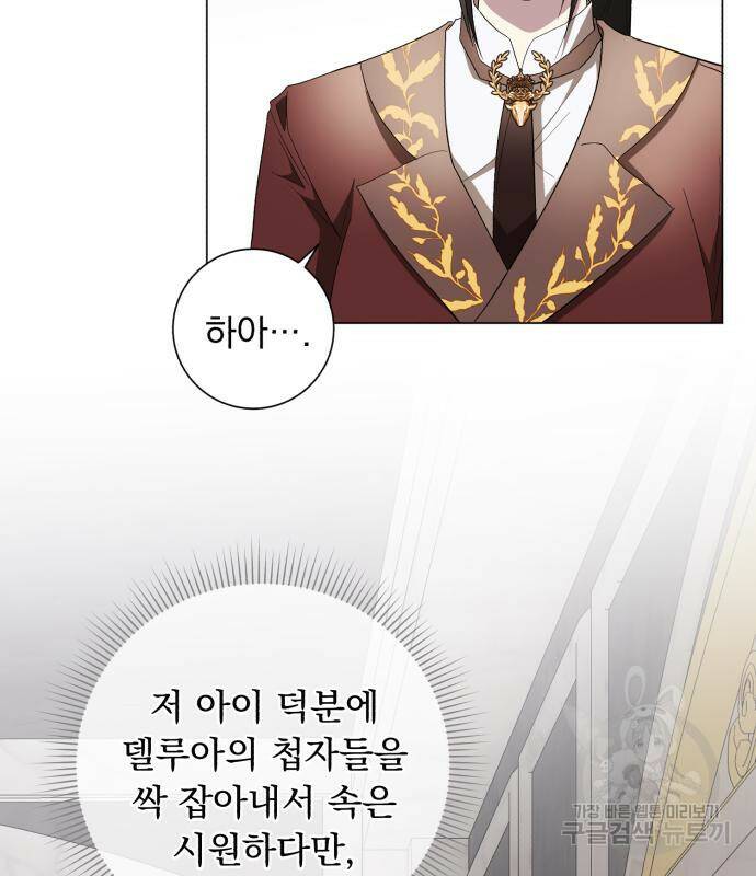 네가 죽기를 바랄 때가 있었다 69화 11