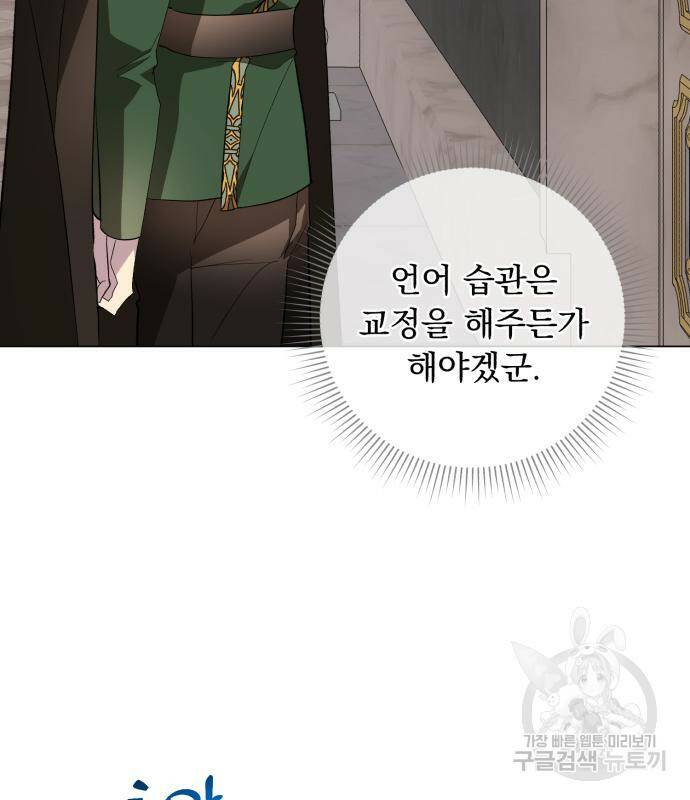 네가 죽기를 바랄 때가 있었다 69화 13