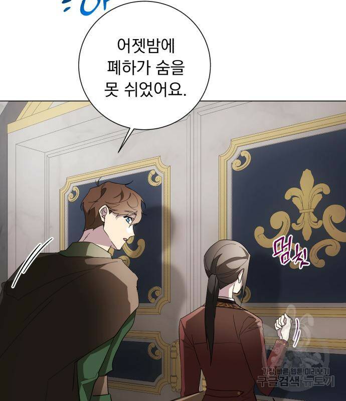 네가 죽기를 바랄 때가 있었다 69화 14