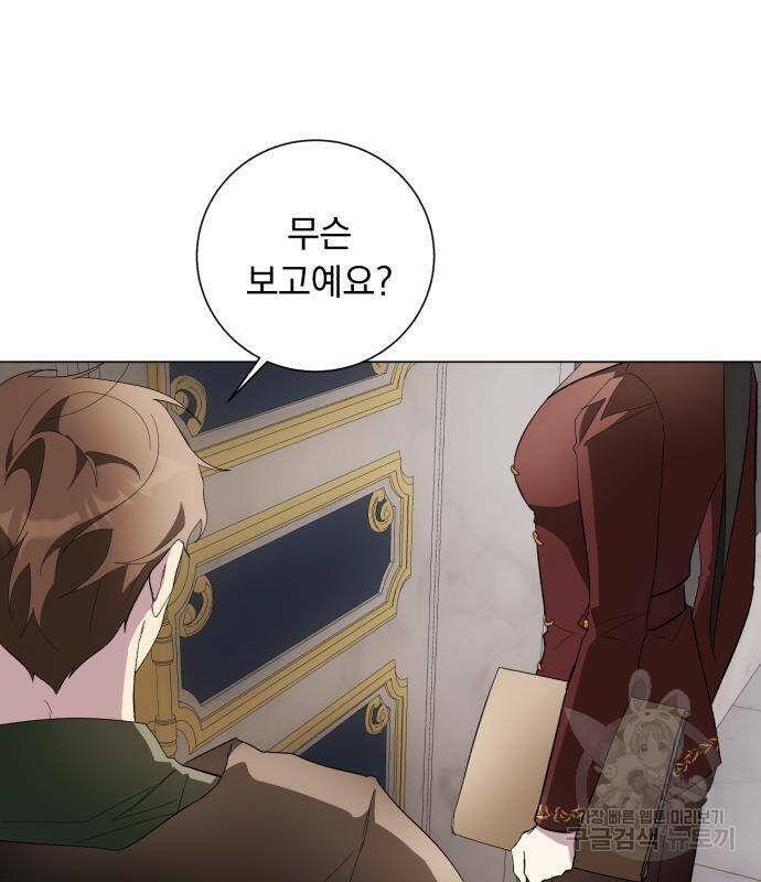 네가 죽기를 바랄 때가 있었다 69화 19