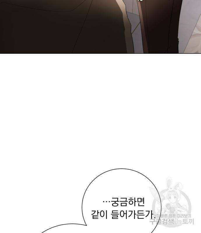 네가 죽기를 바랄 때가 있었다 69화 20
