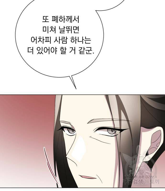 네가 죽기를 바랄 때가 있었다 69화 21