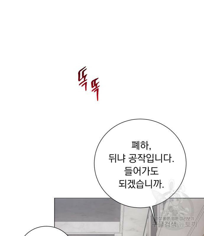 네가 죽기를 바랄 때가 있었다 69화 22
