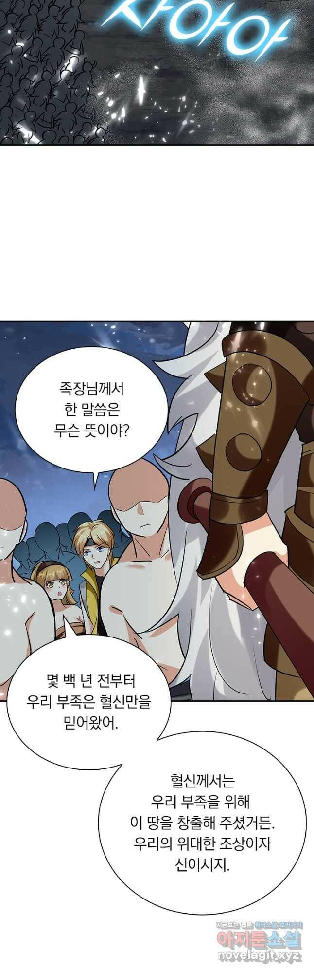 만계선왕 121화 3