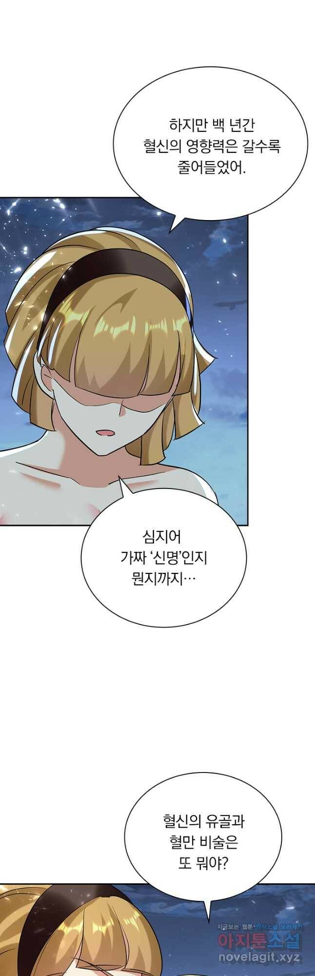 만계선왕 121화 4