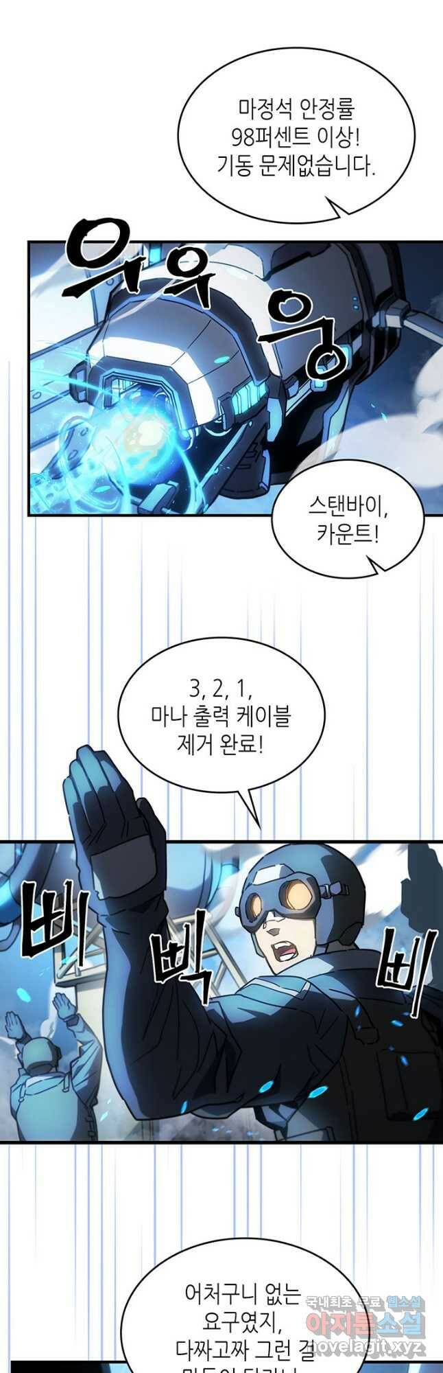 귀환자의 마법은 특별해야 합니다 209화 3