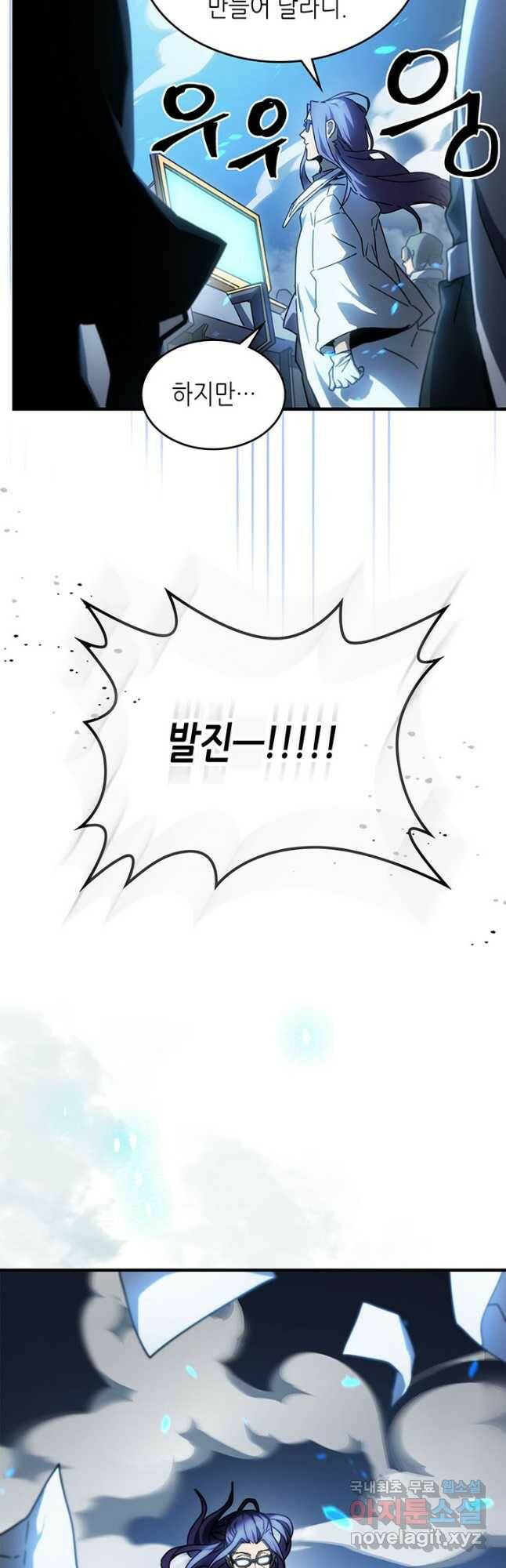 귀환자의 마법은 특별해야 합니다 209화 4
