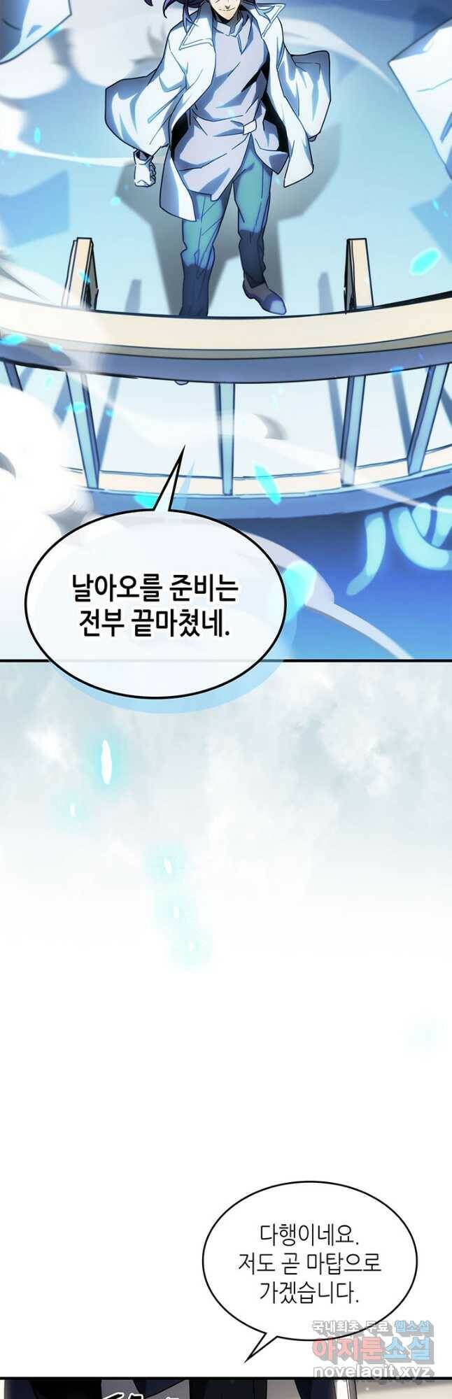 귀환자의 마법은 특별해야 합니다 209화 5