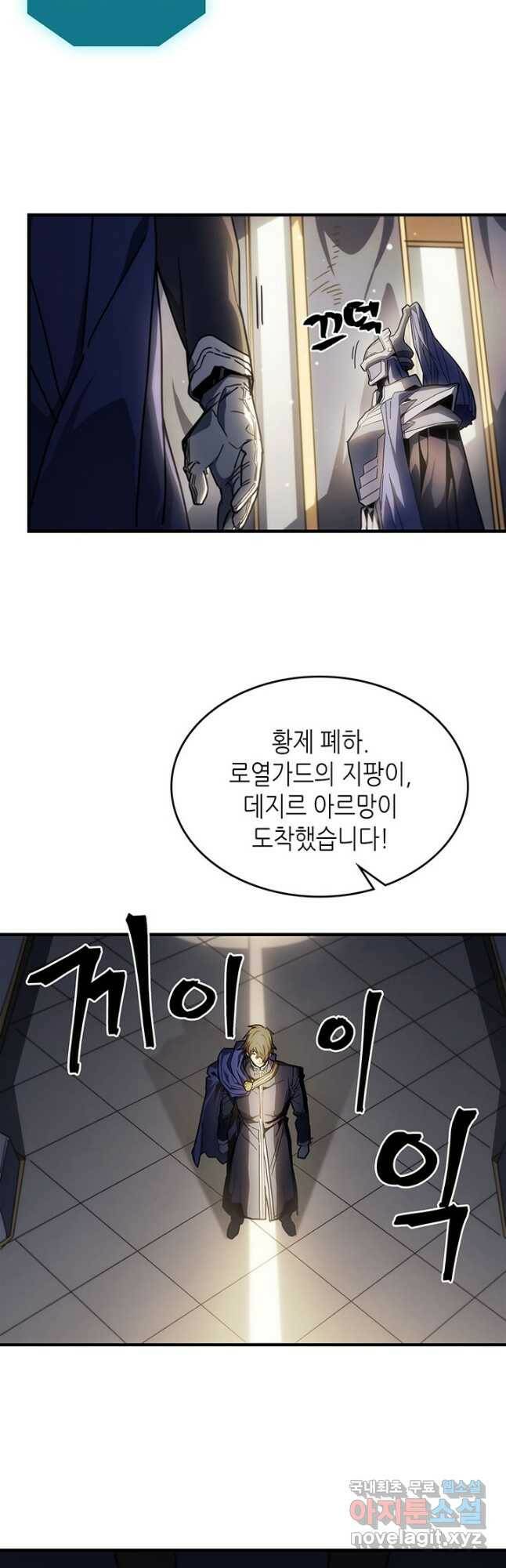 귀환자의 마법은 특별해야 합니다 209화 7