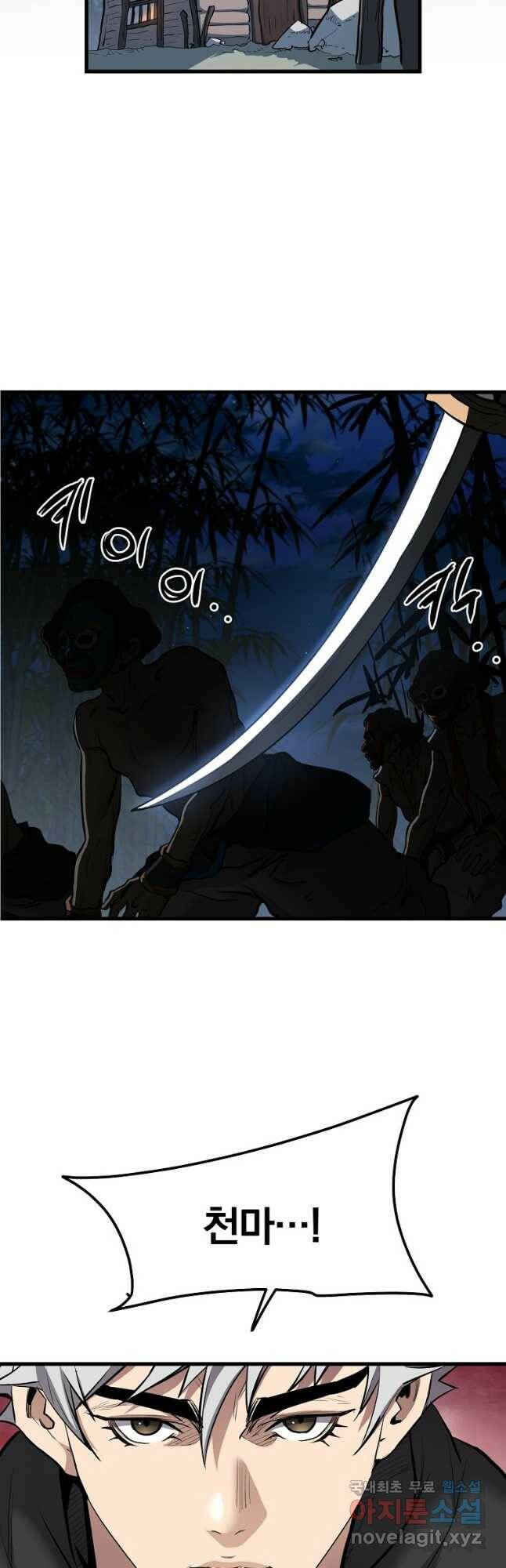 대영반 66화 2