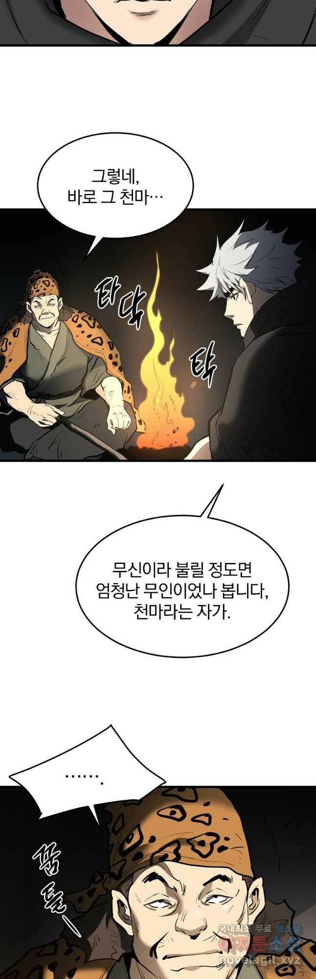 대영반 66화 3