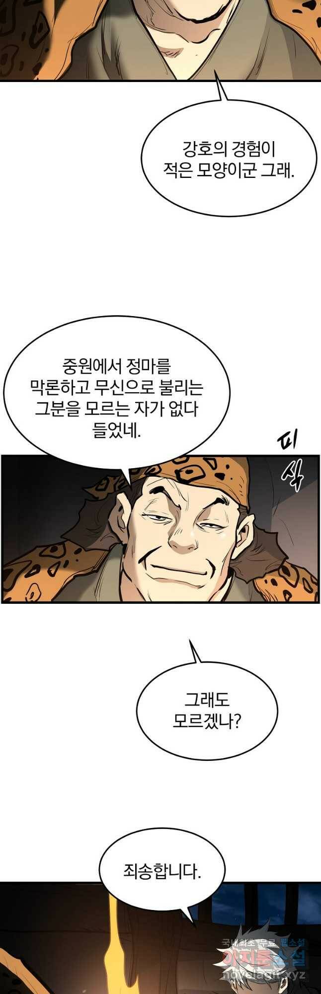 대영반 66화 4