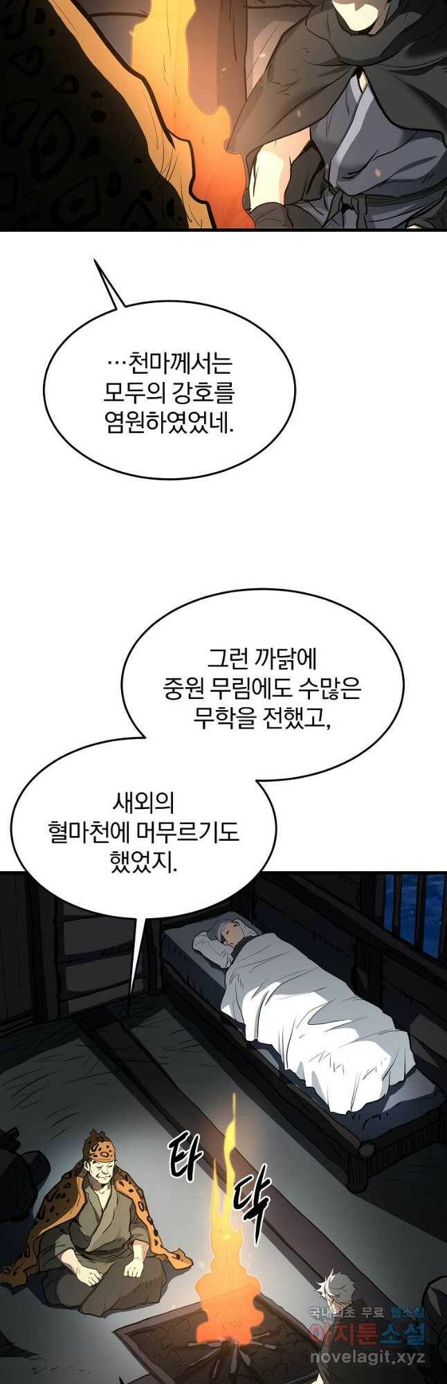 대영반 66화 5