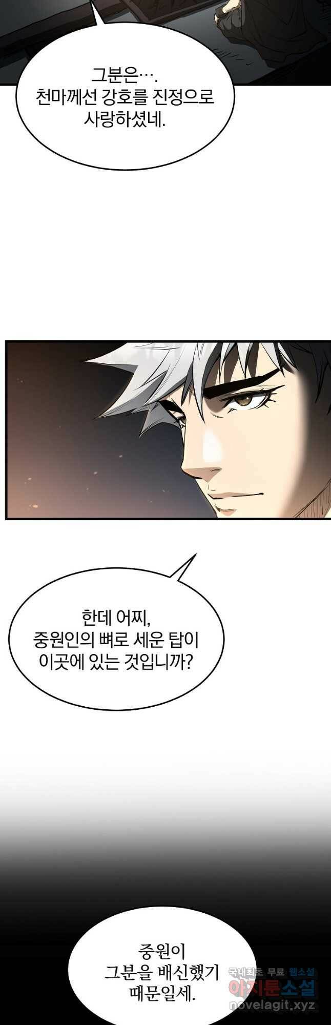 대영반 66화 6