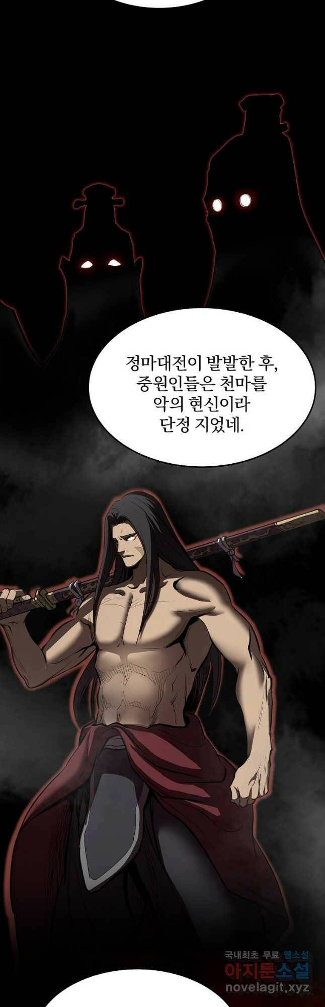 대영반 66화 7