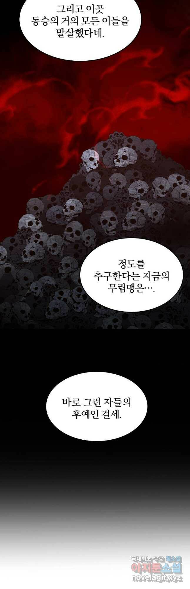 대영반 66화 8