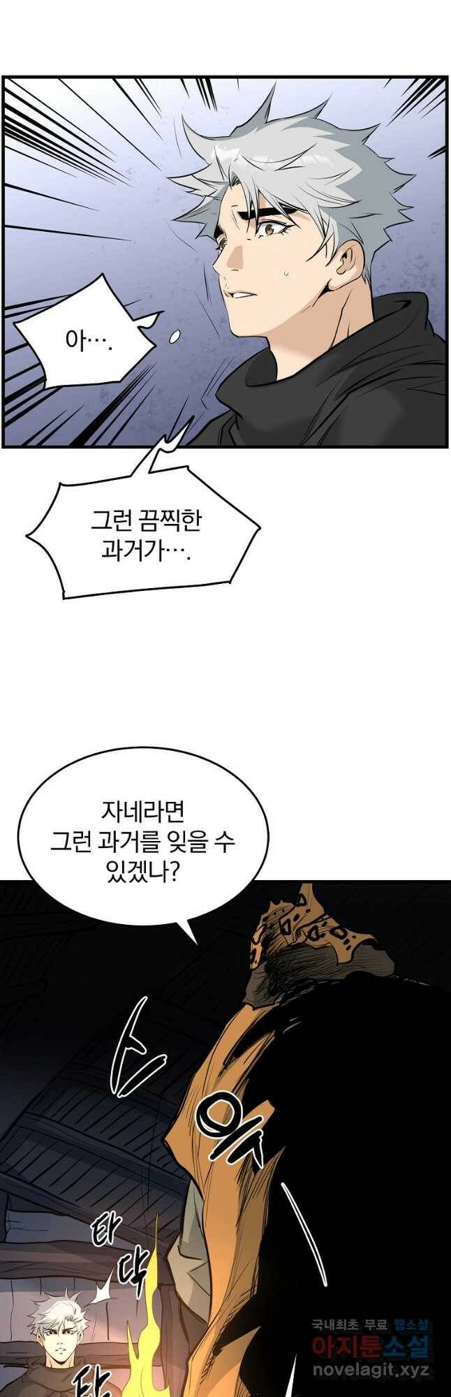 대영반 66화 9
