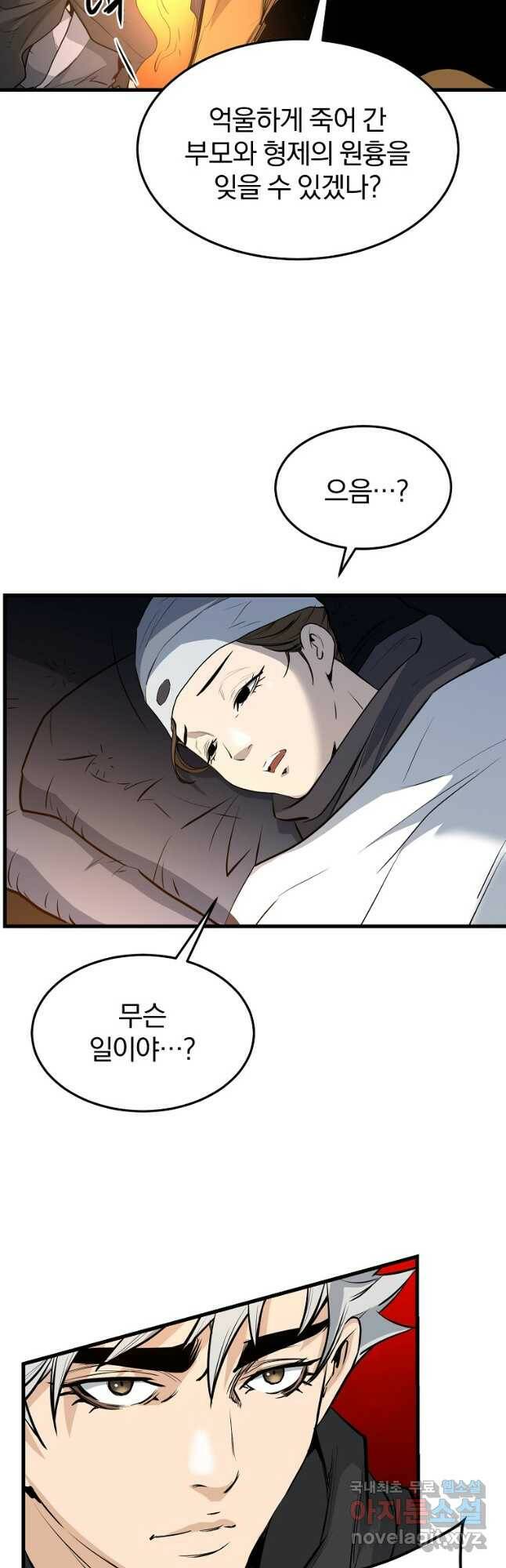대영반 66화 10