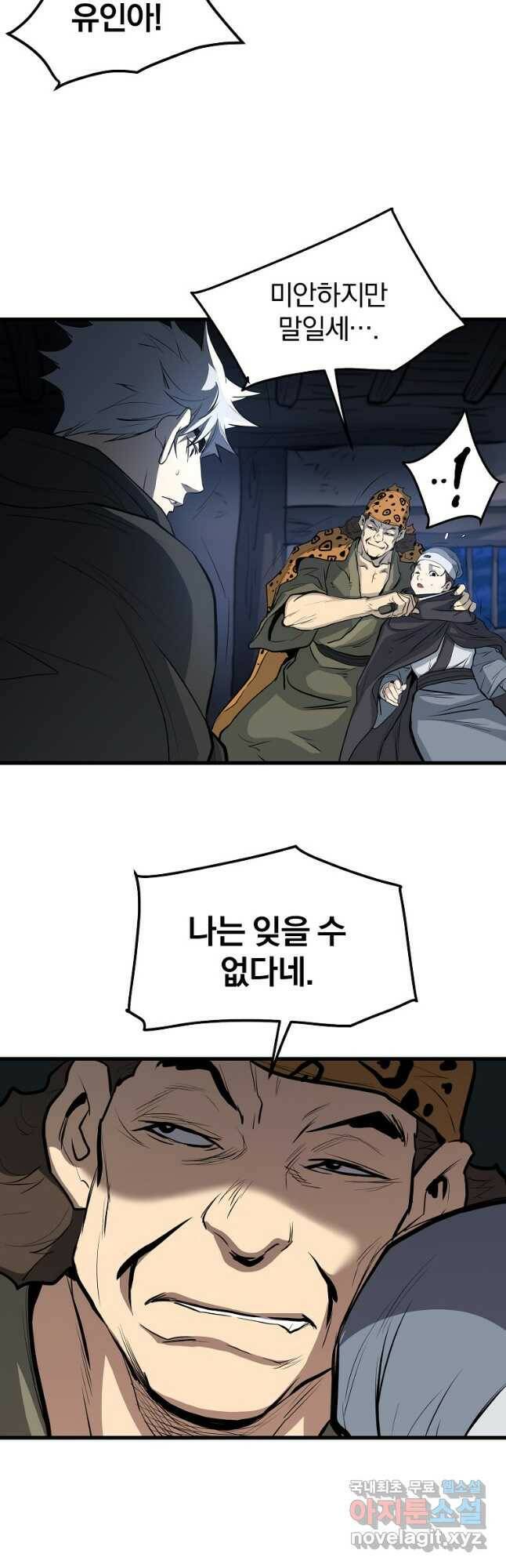 대영반 66화 12
