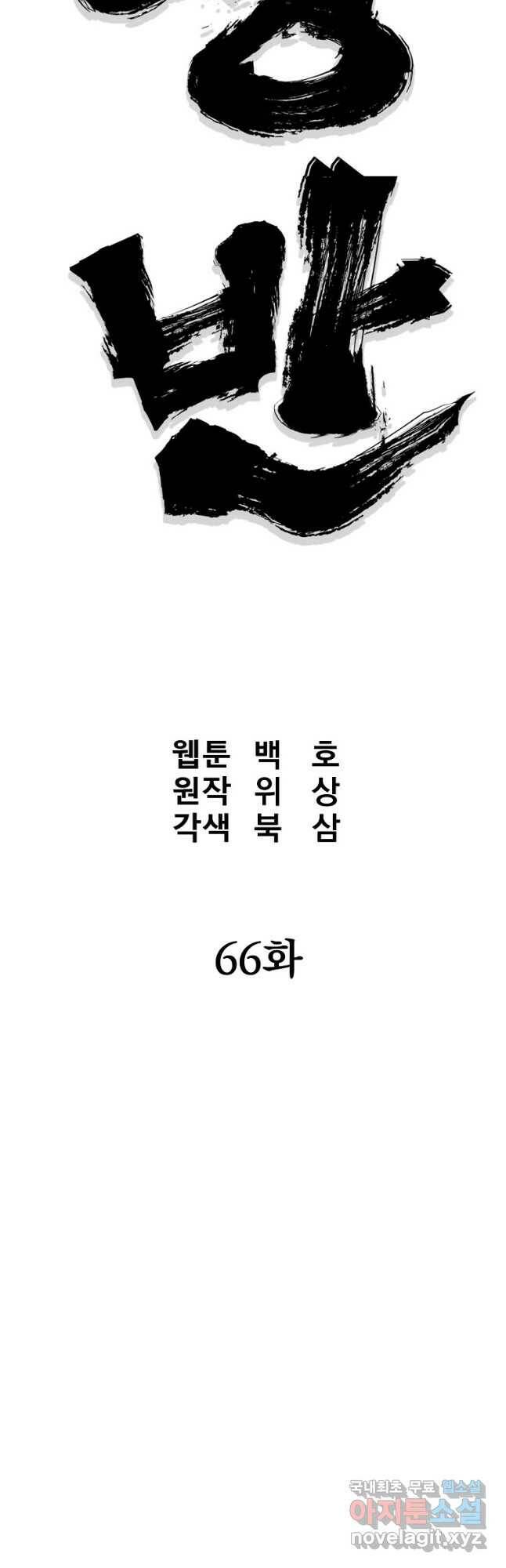 대영반 66화 14