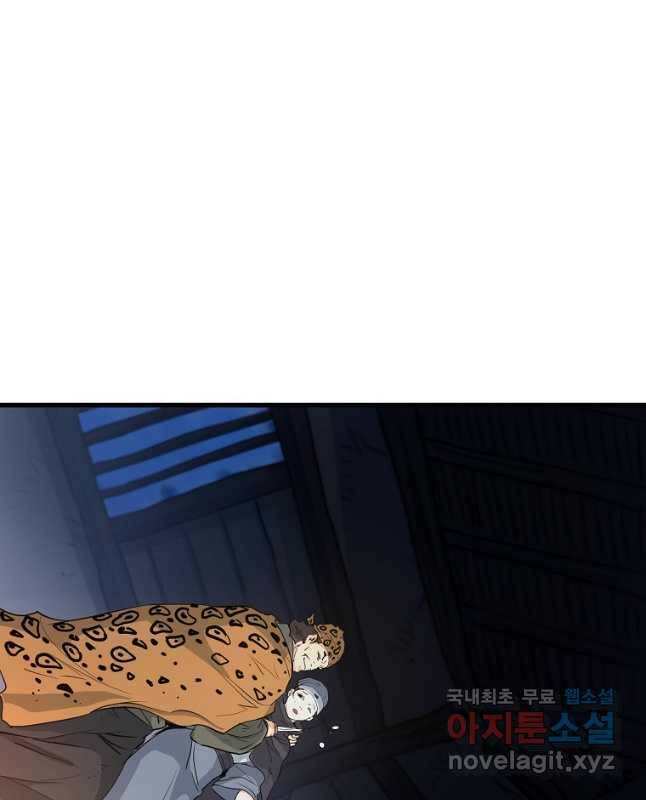 대영반 66화 15