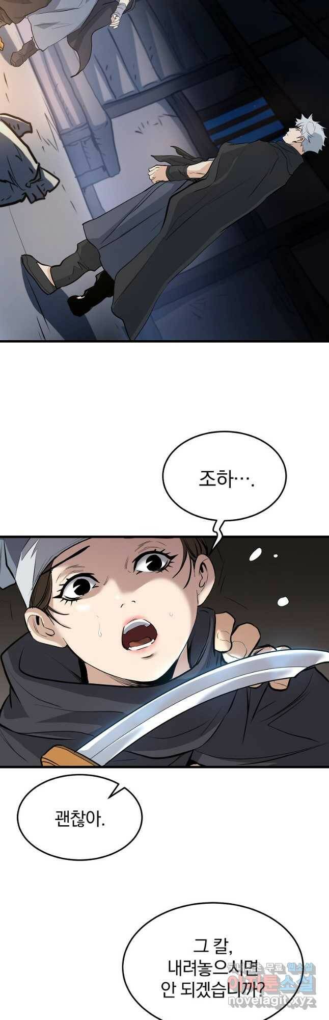 대영반 66화 16