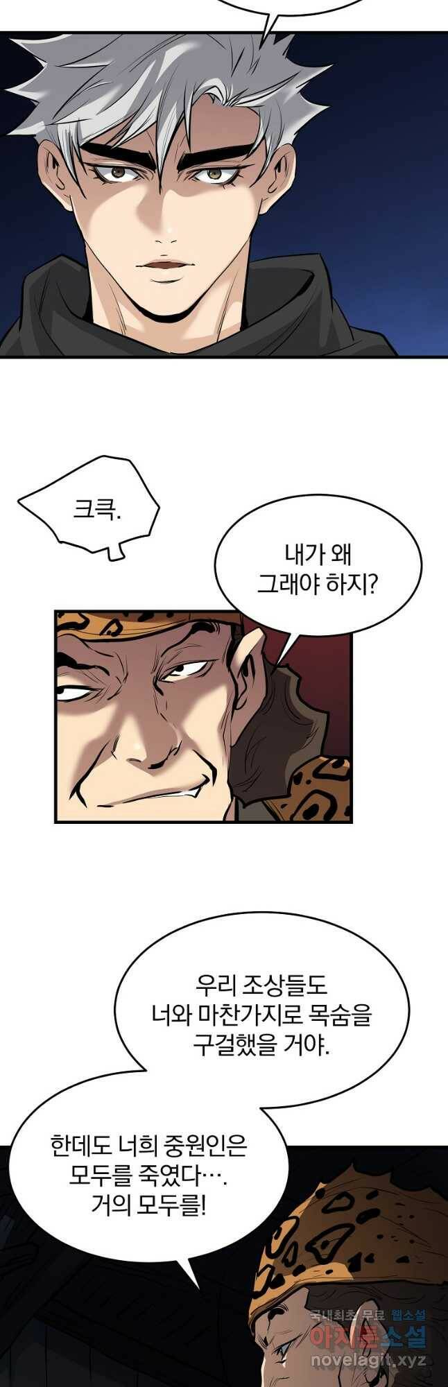 대영반 66화 17