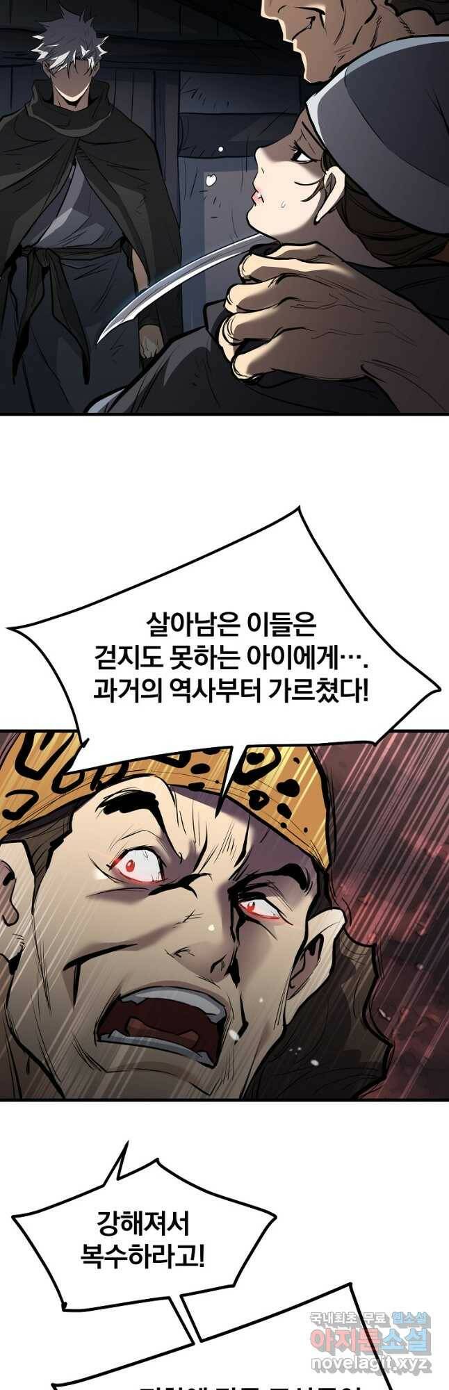 대영반 66화 18