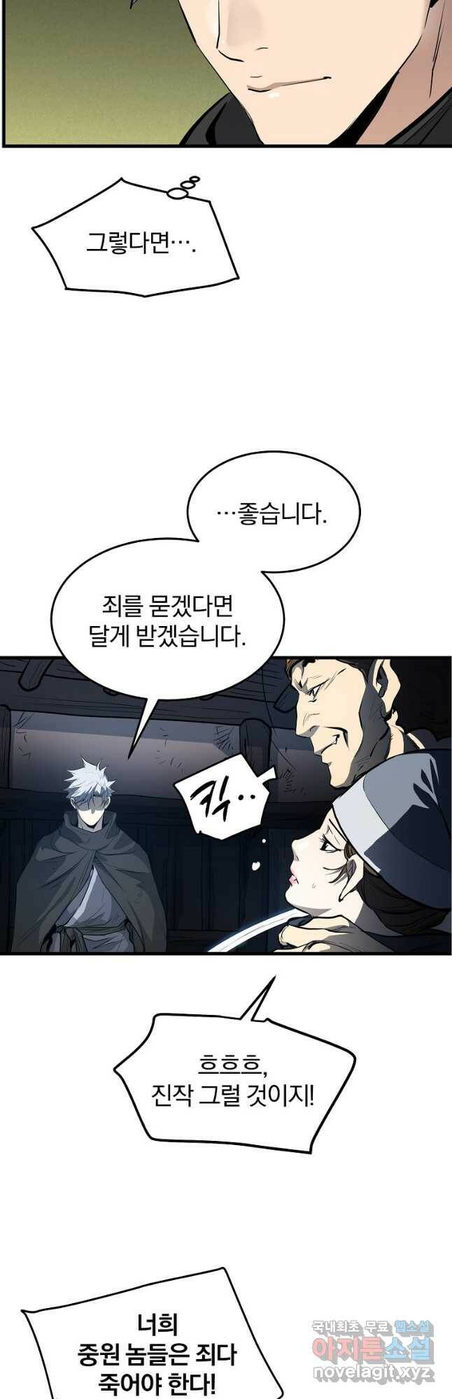 대영반 66화 20