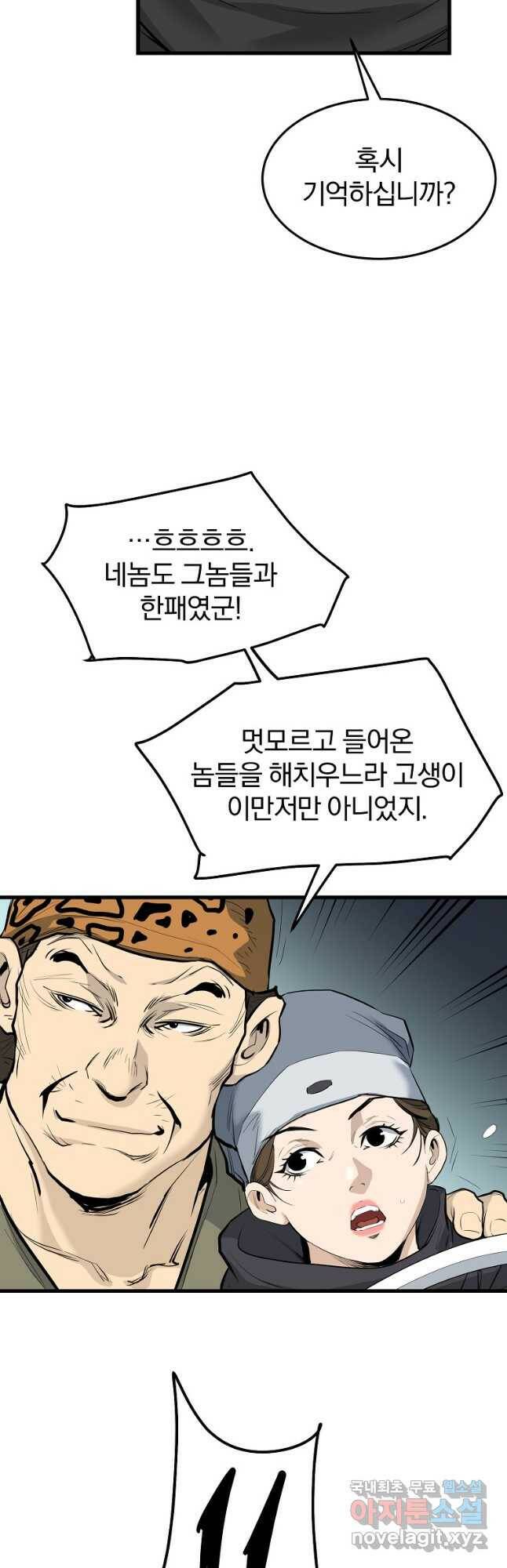 대영반 66화 22